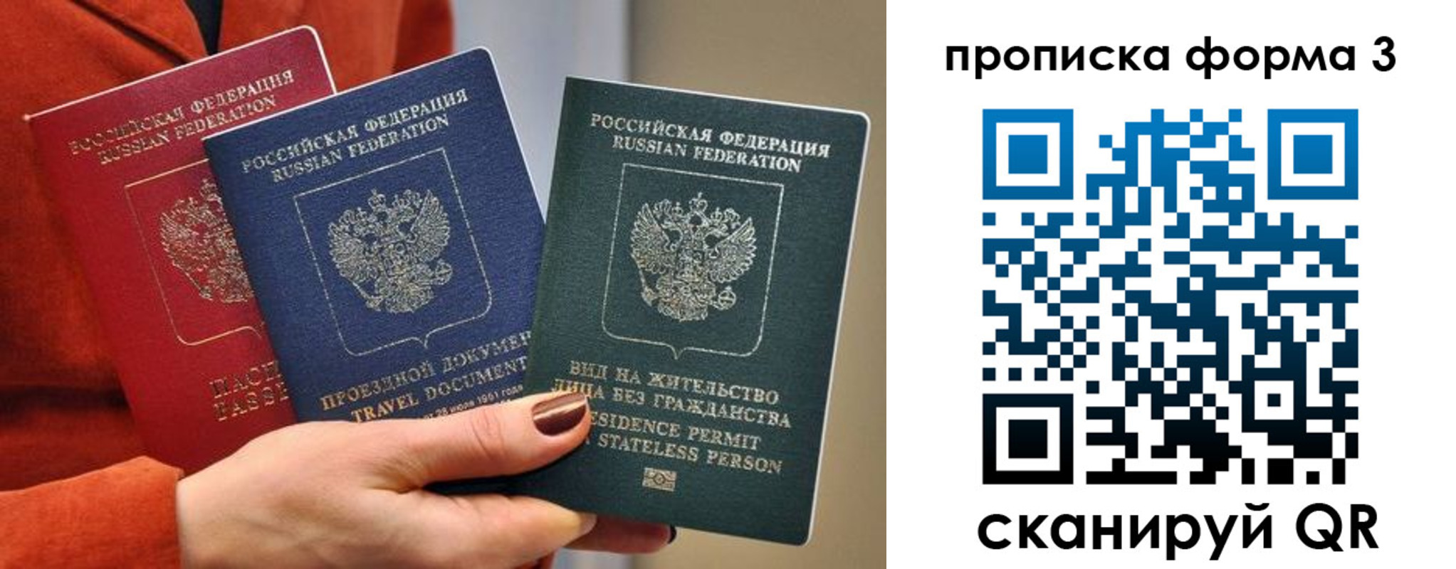 прописка для работы в Вытегре
