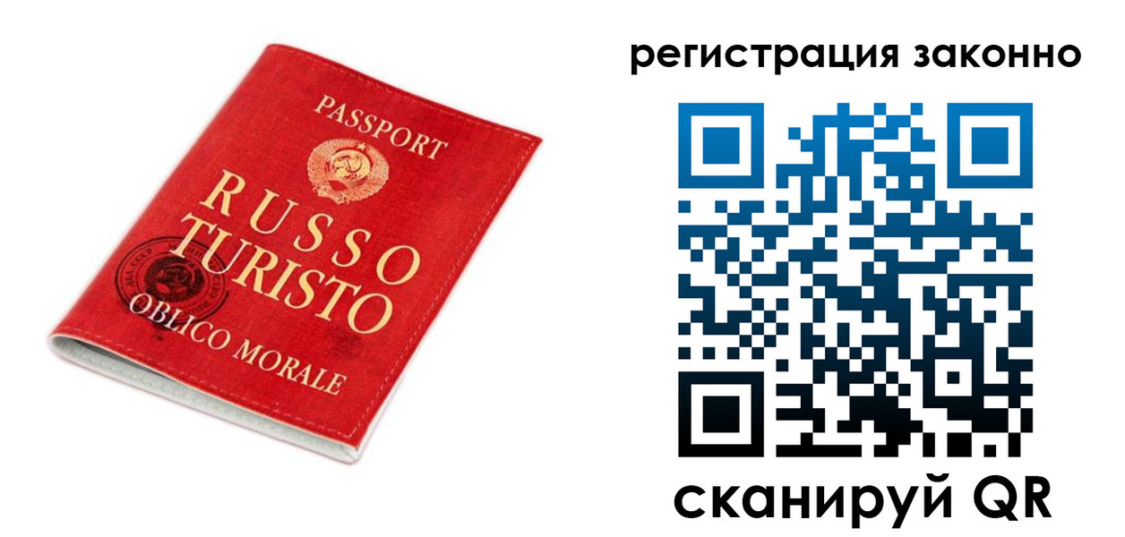 временная регистрация недорого в Вытегре