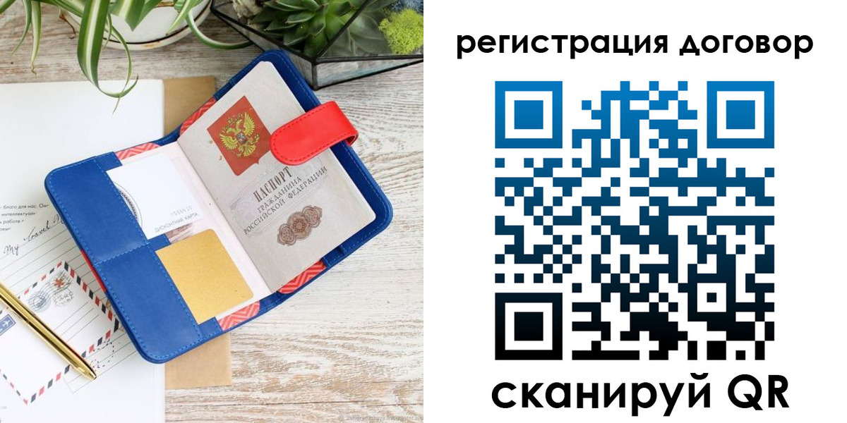 миграционный учет в Вытегре