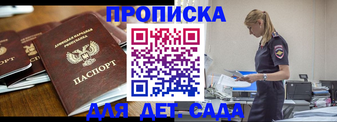 прописка для военкомата в Вытегре