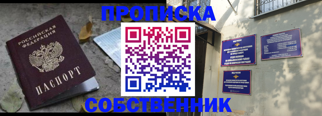 купить прописку в Вытегре
