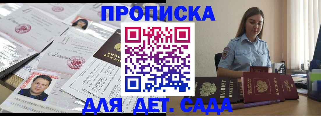 регистрация в Вытегре