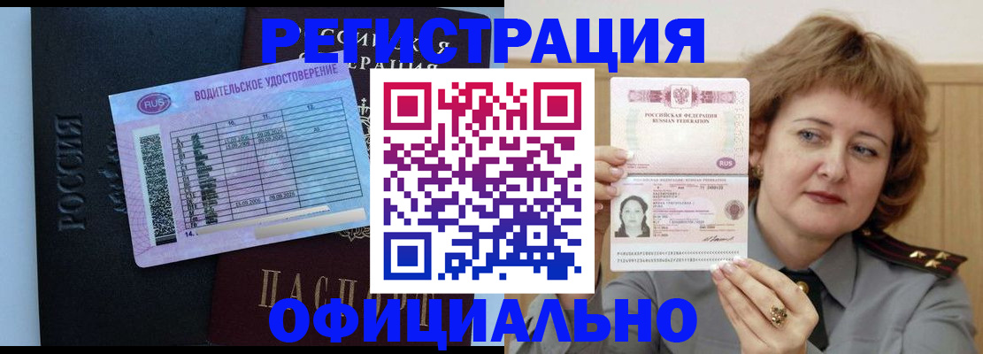 регистрация в Вытегре
