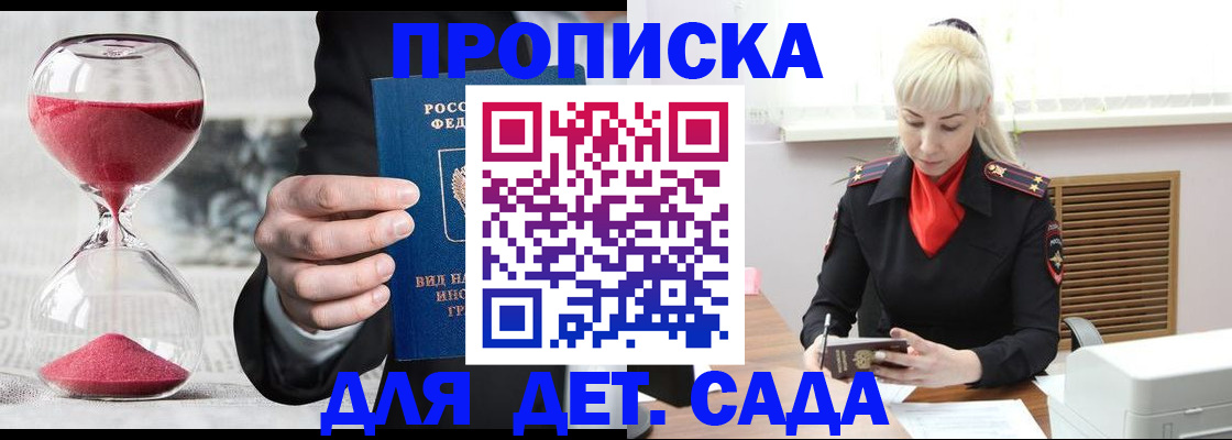 временная регистрация законно в Вытегре