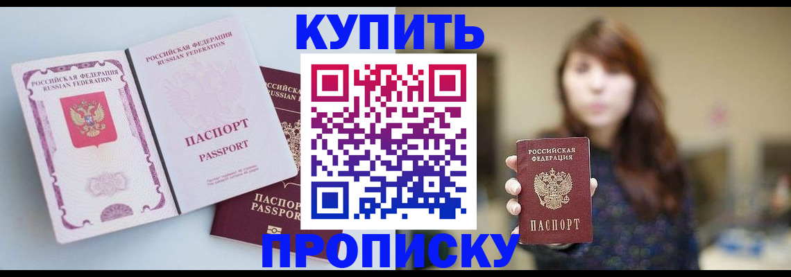 прописка регистрация в Вытегре