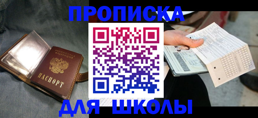 временная регистрация надежно в Вытегре